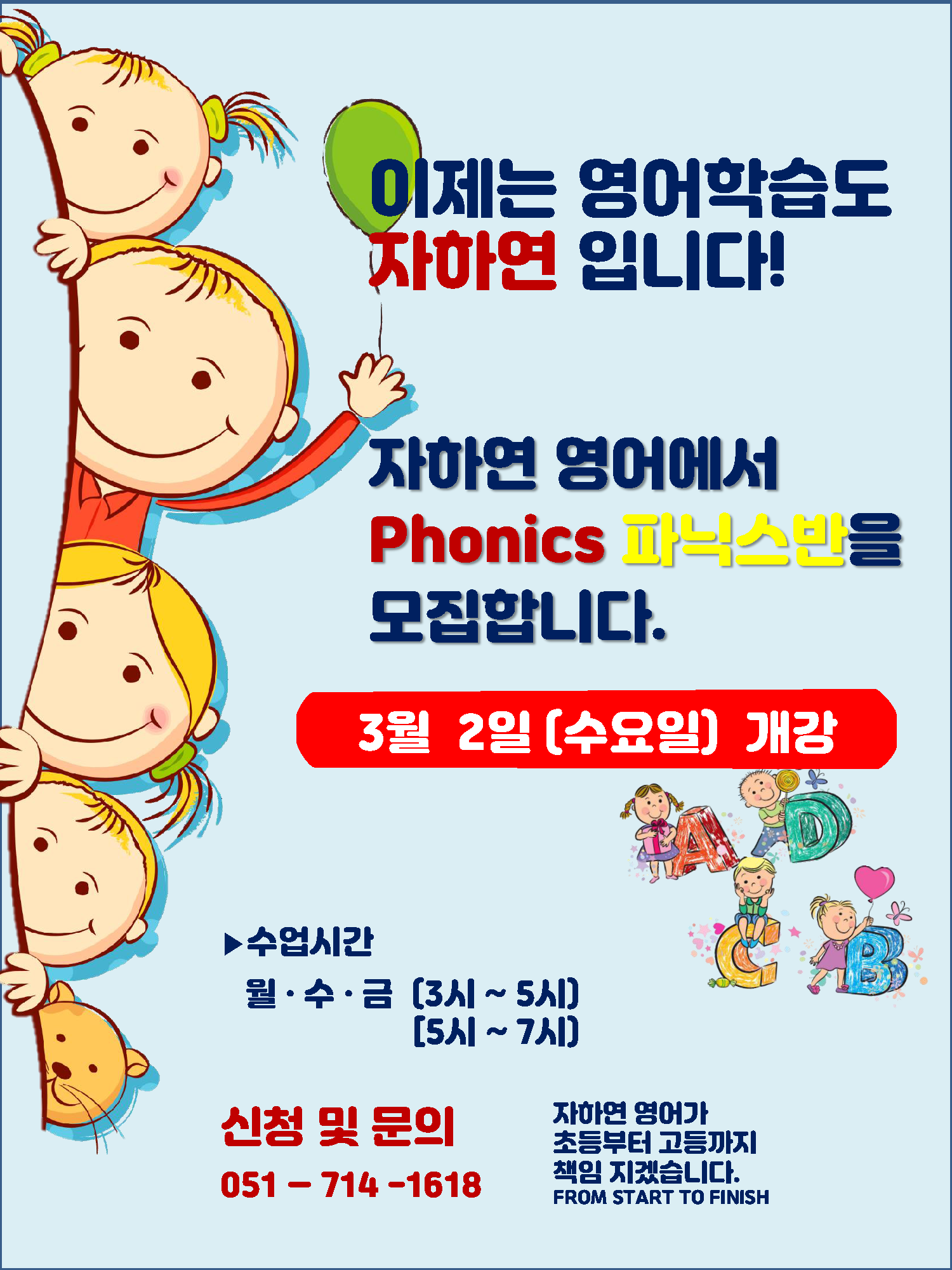 자하연에듀케이션 이미지
