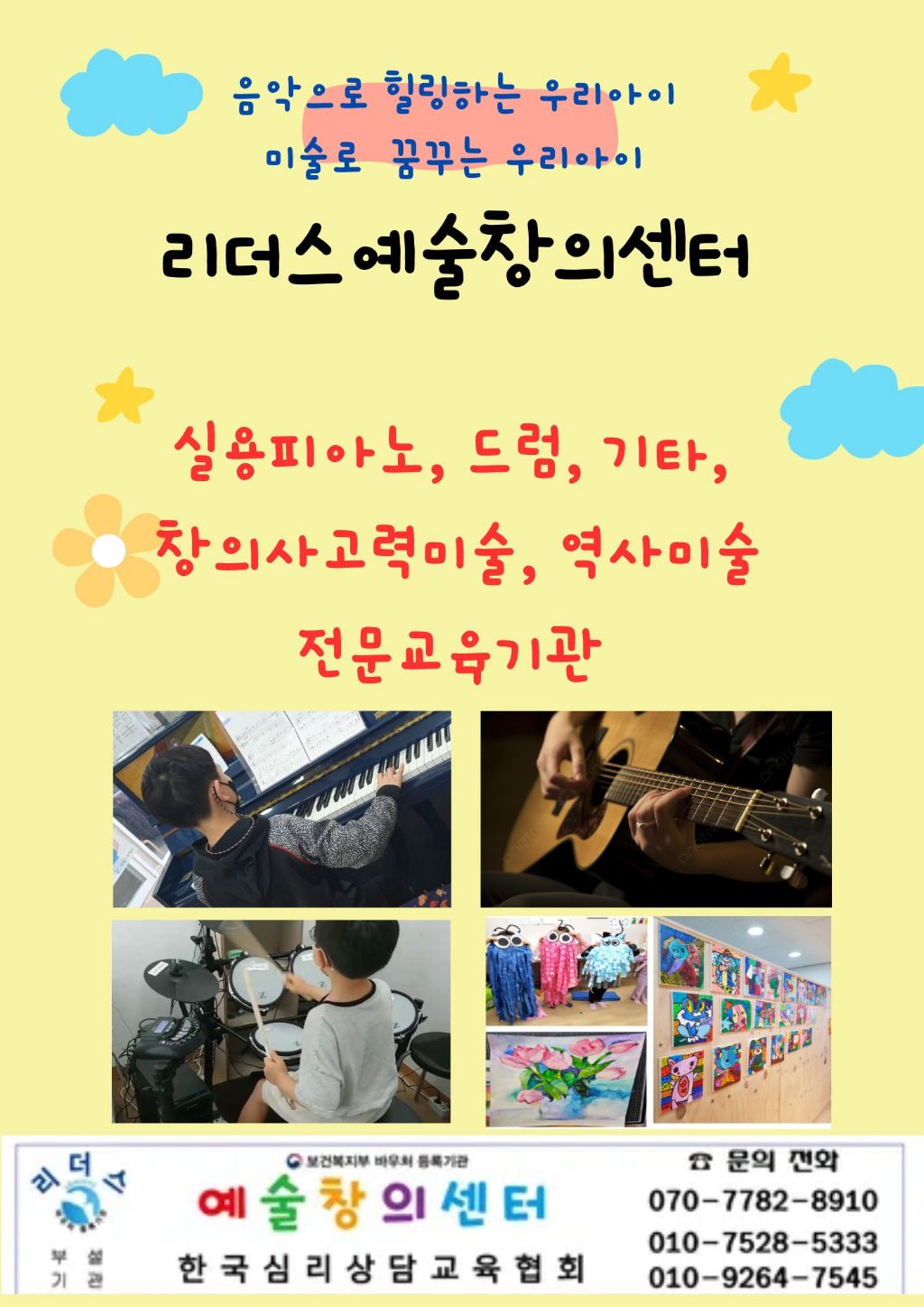 리더스창의센터 이미지