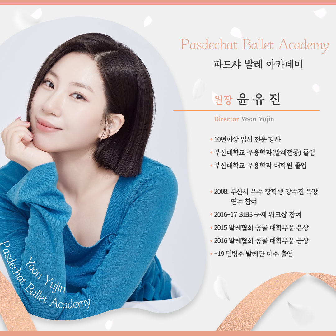 파드샤발레아카데미학원 이미지