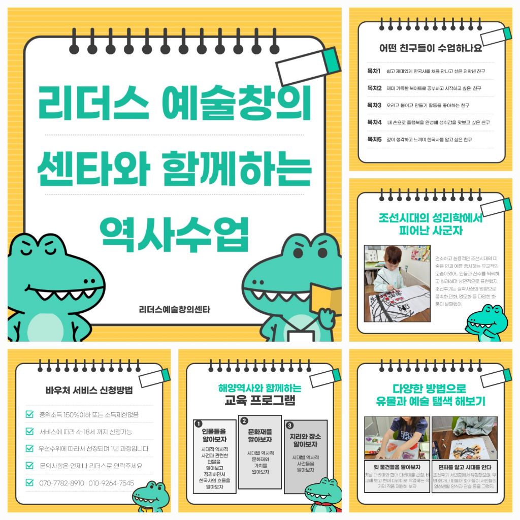 리더스창의센터 이미지