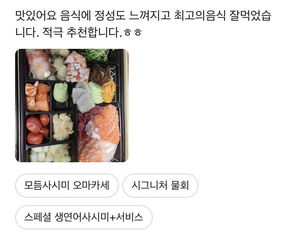 차이나스시 이미지