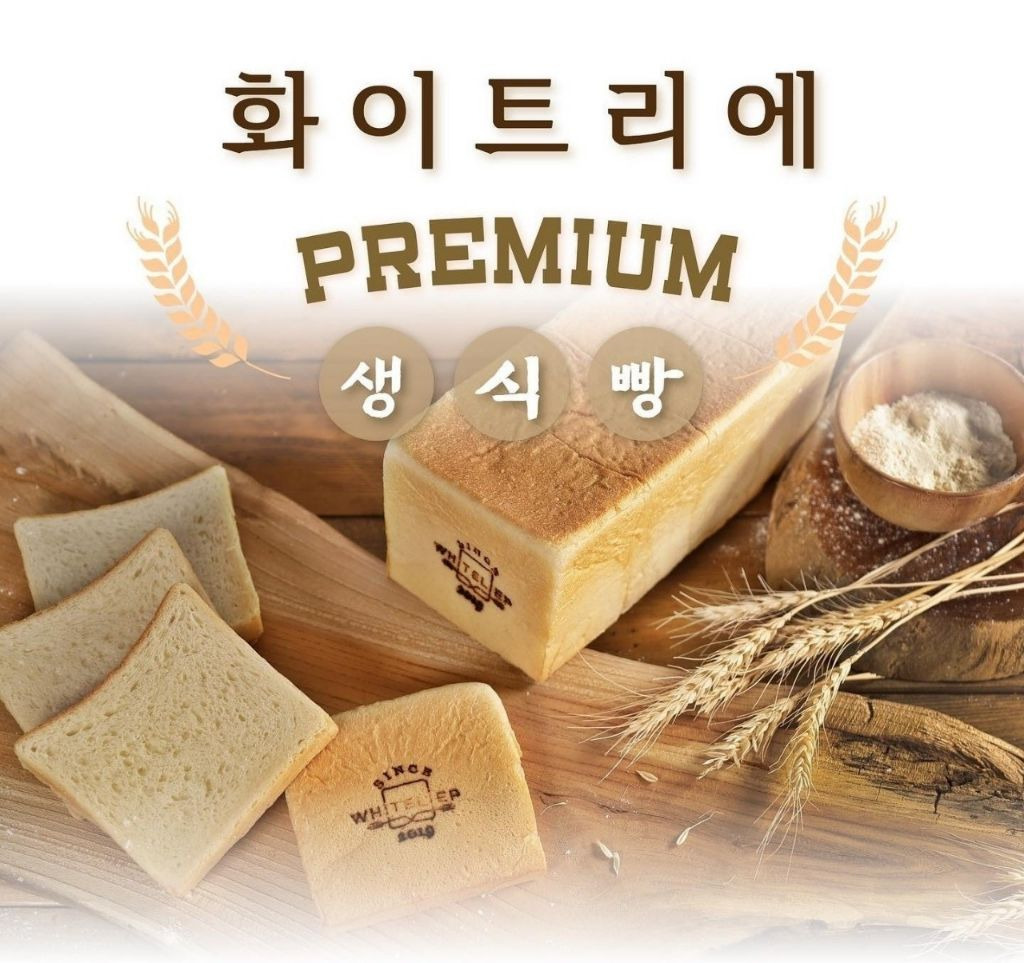 화이트리에 이미지