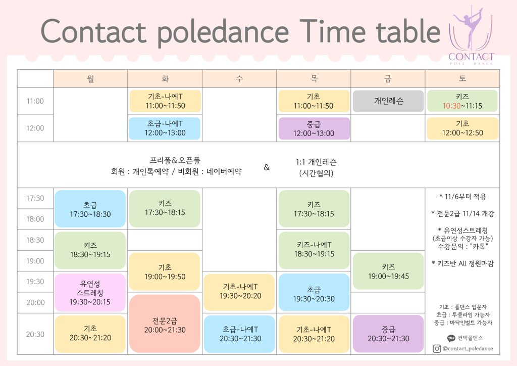 컨택폴댄스 이미지