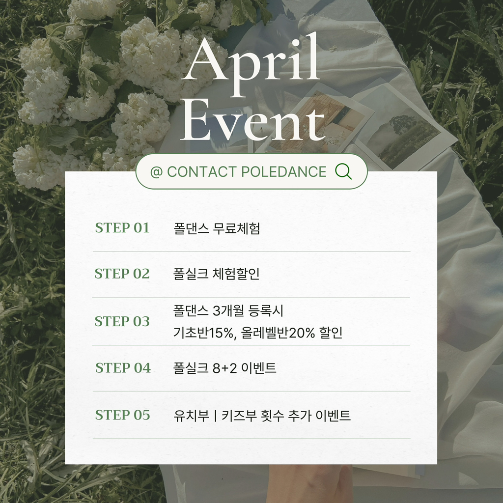 컨택폴댄스 이미지