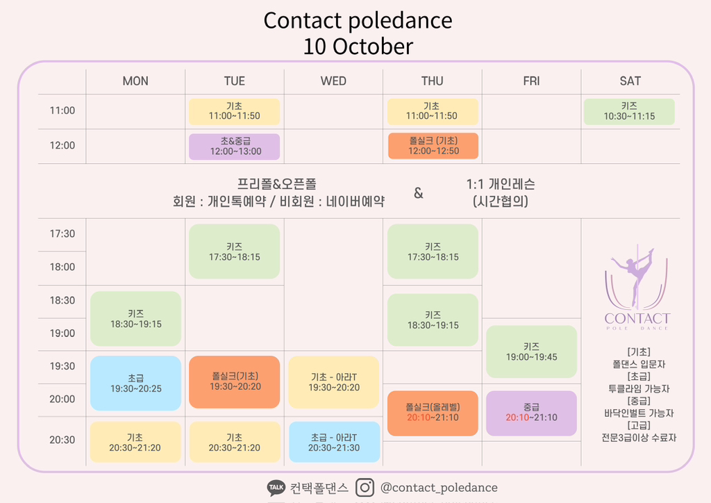 컨택폴댄스 이미지