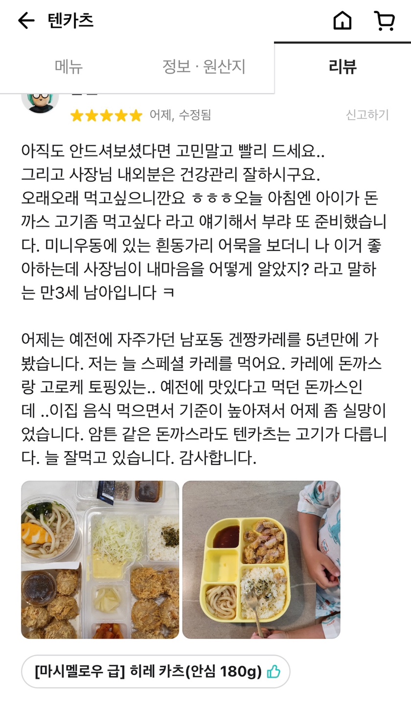 텐카츠 이미지