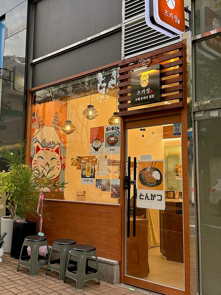 츠카정 이미지
