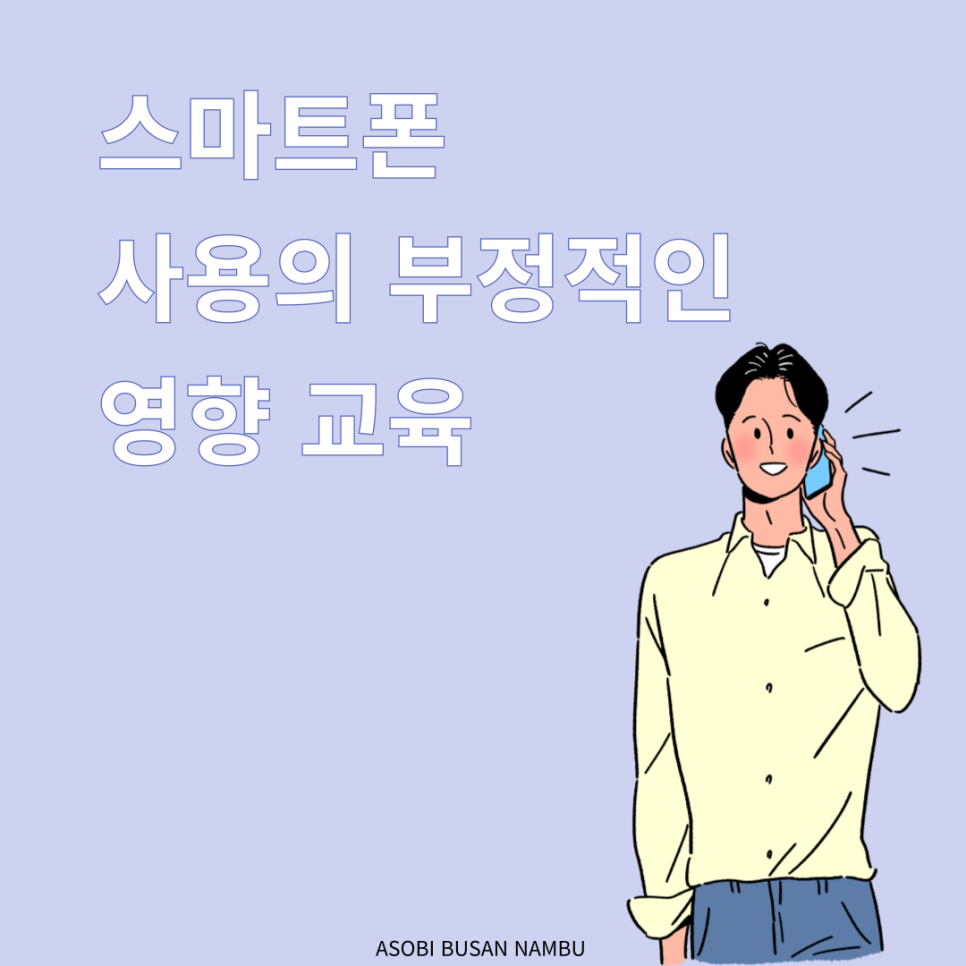 올바른교육 이미지