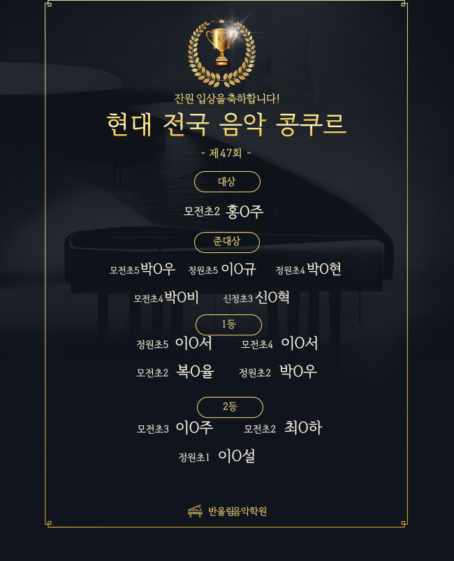 반올림음악학원 이미지