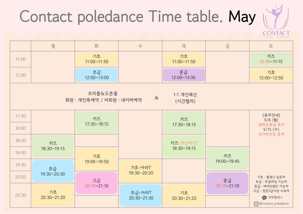 컨택폴댄스 이미지