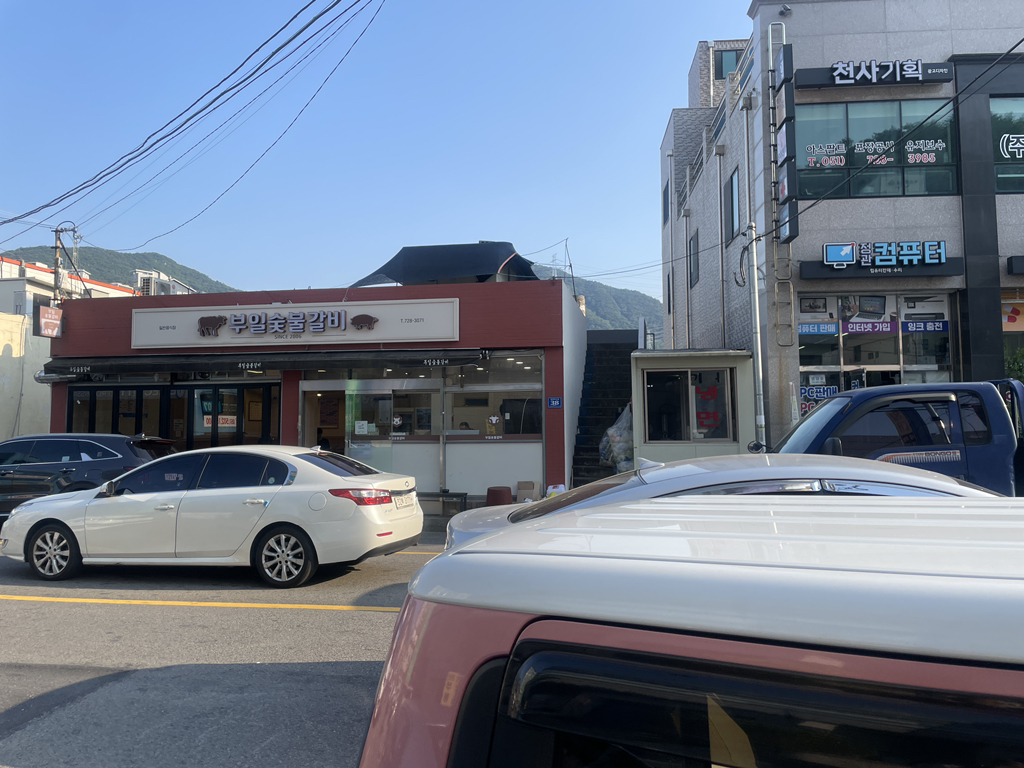 부일식육점 이미지