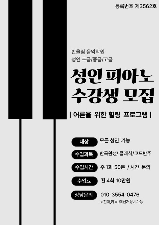 반올림음악학원 이미지