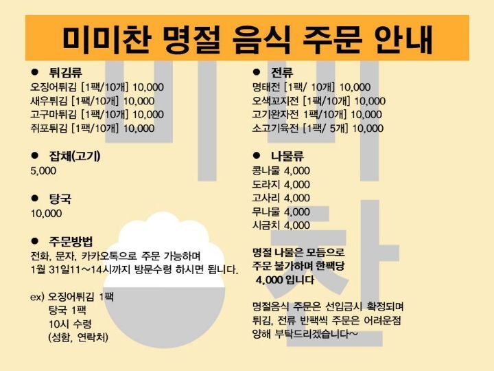 미미튀김 이미지