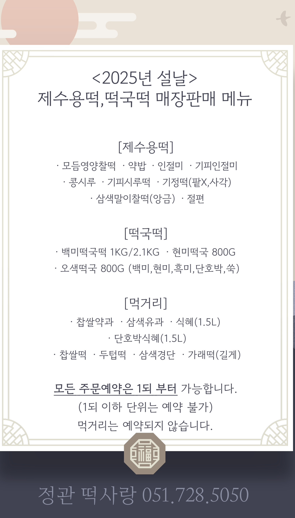 떡사랑 이미지