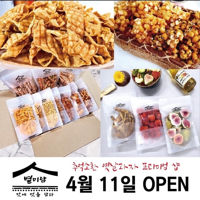 별미담 이미지