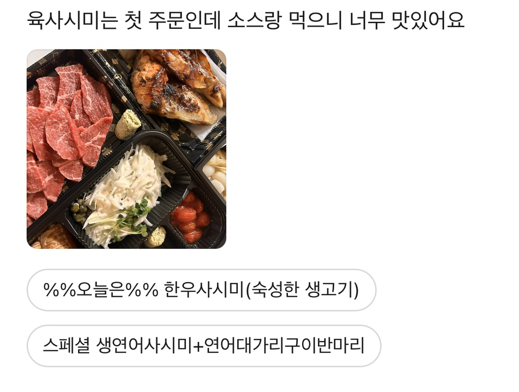 차이나스시 이미지