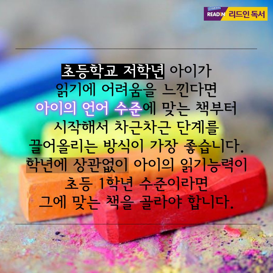 리드인독서논술 이미지