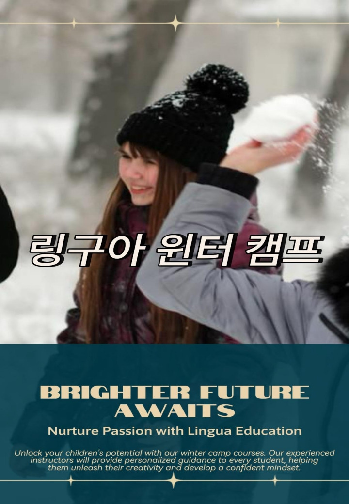 링구아어학원 이미지