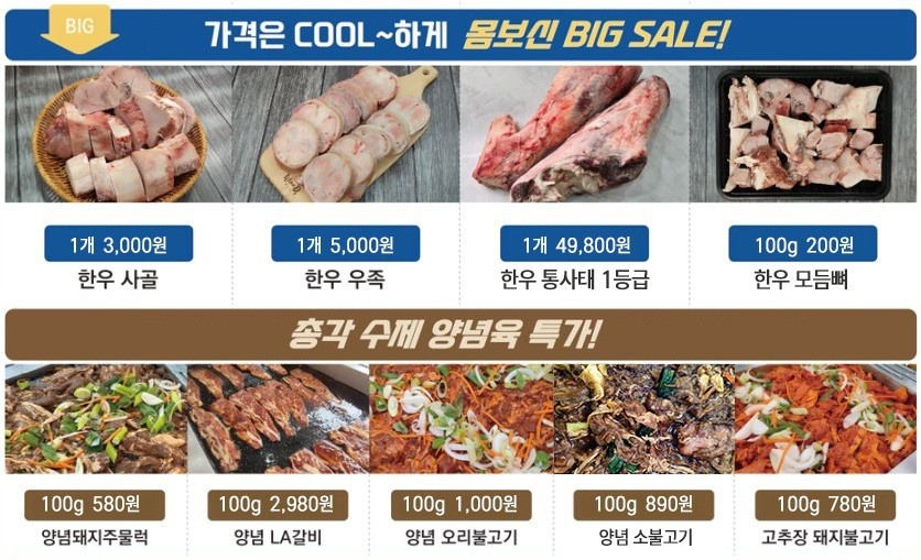 총각정육 이미지