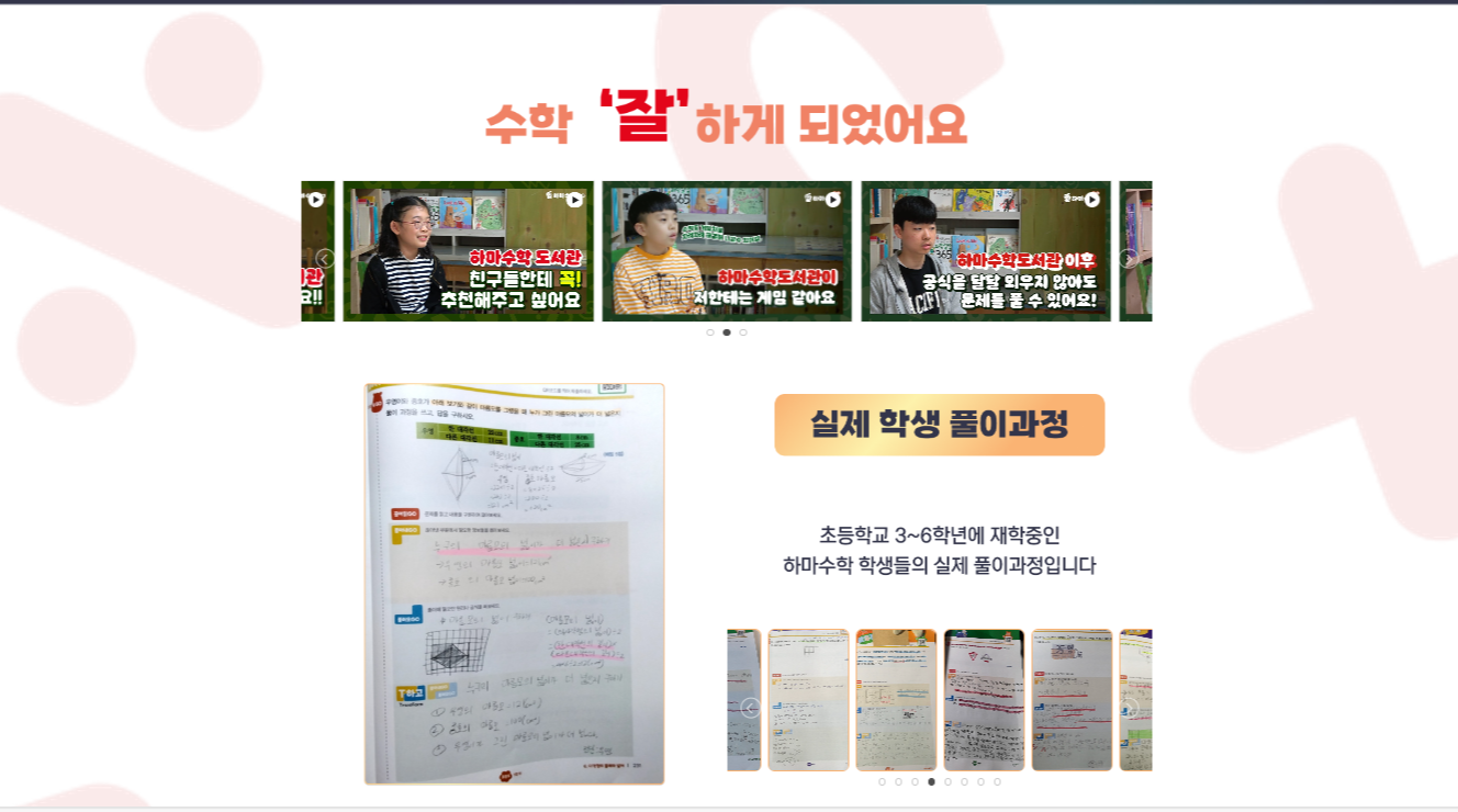 마*학 이미지