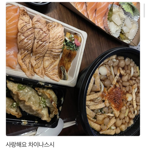 차이나스시 이미지
