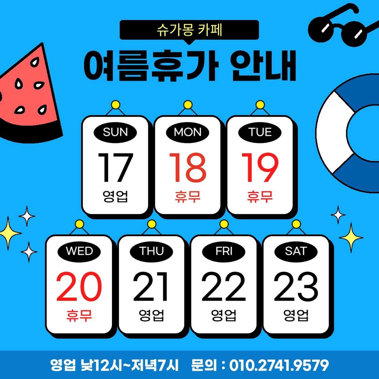 슈가몽 이미지