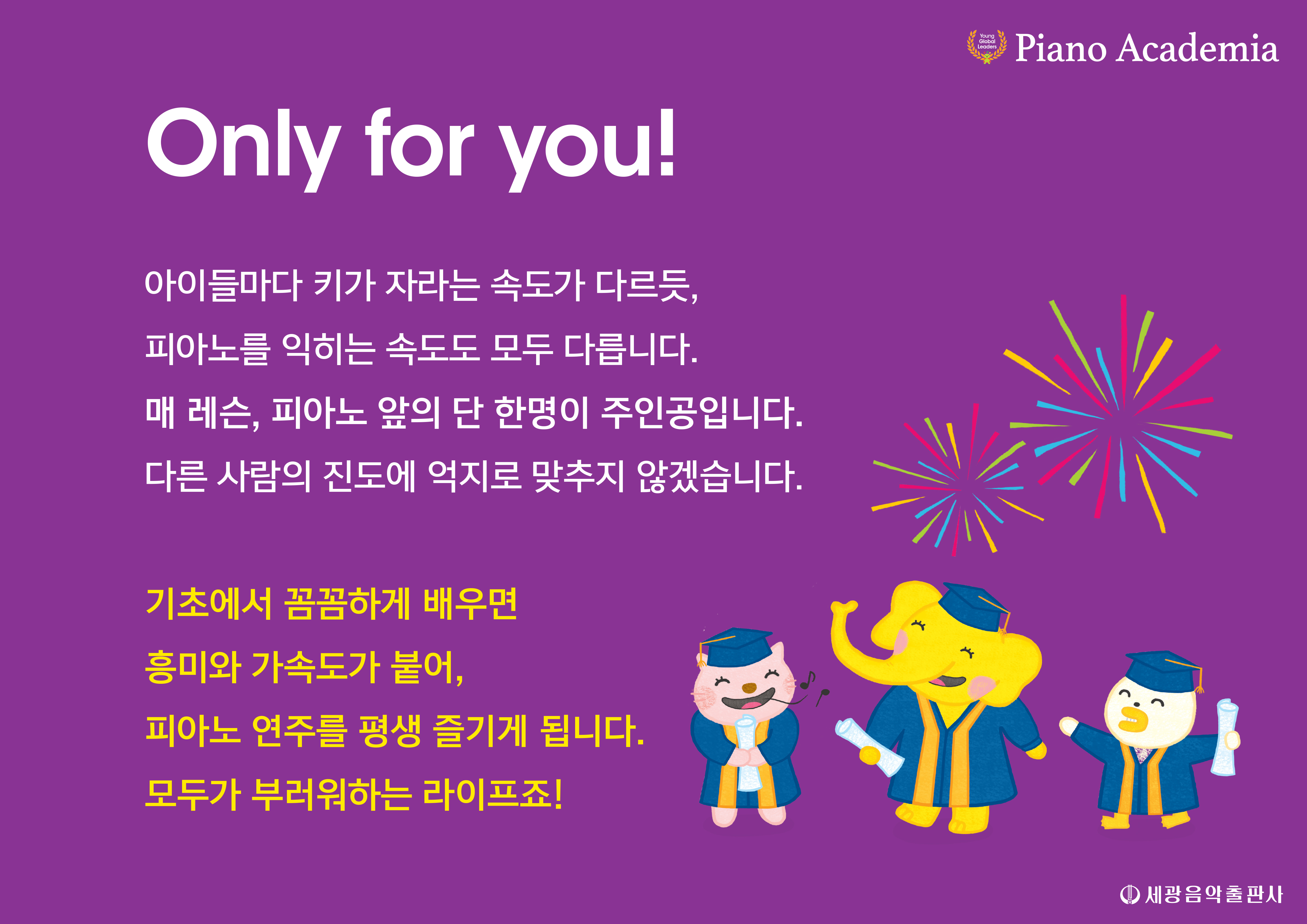 반올림음악학원 이미지