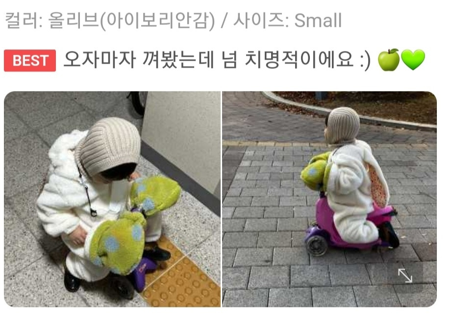 미싱도로록 이미지