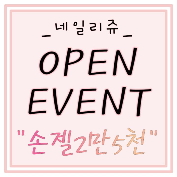 리쥬네일 이미지