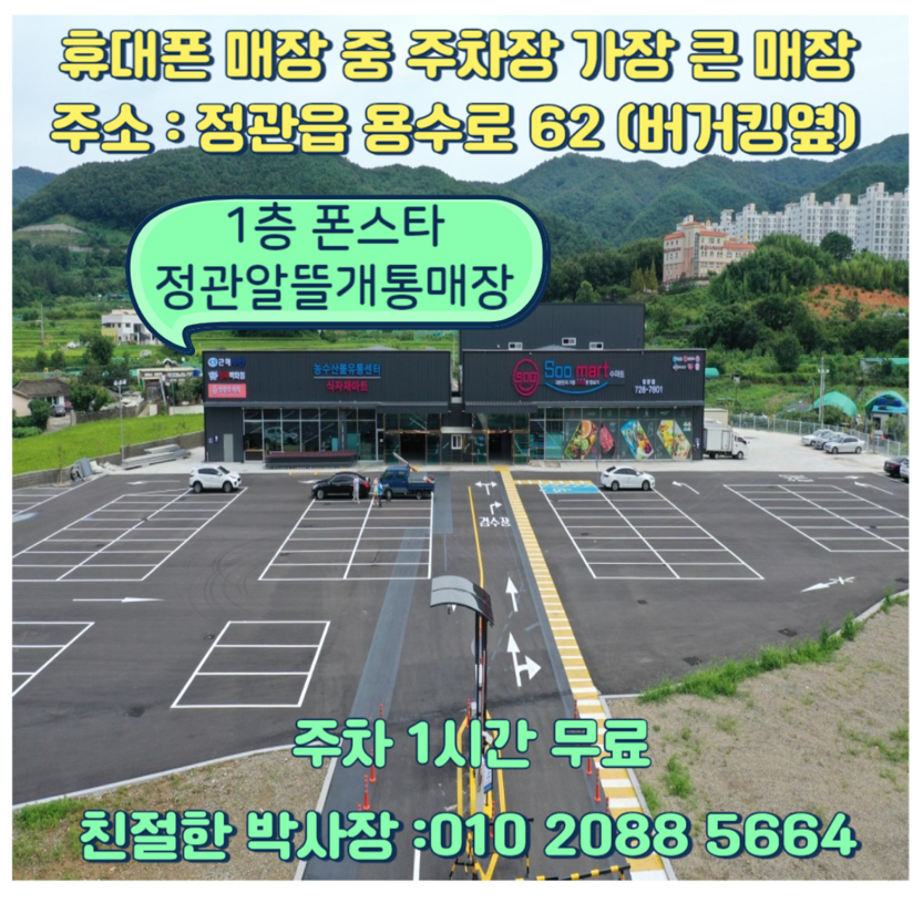 폰스타 이미지