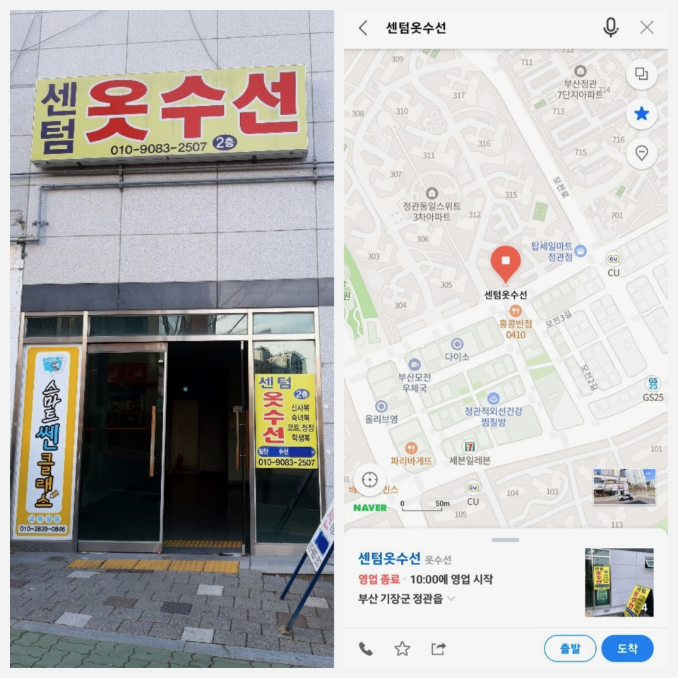 센텀옷수선 이미지
