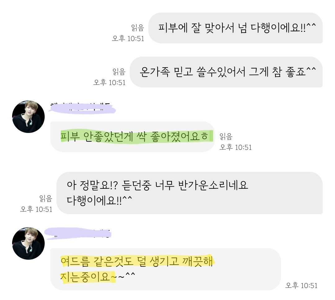 아로마화장품 이미지