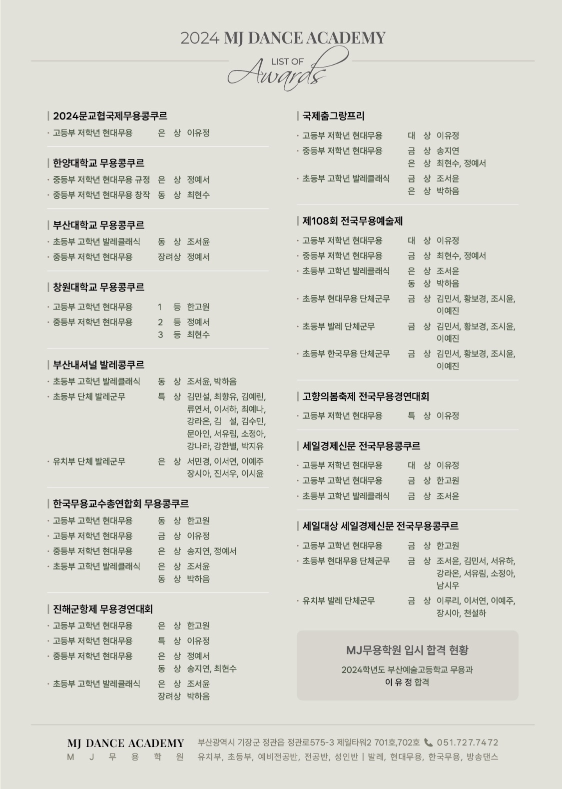 엠제이댄스학원 이미지