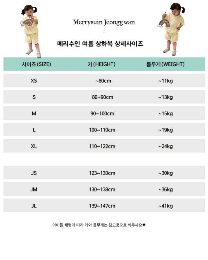 메리수인 이미지