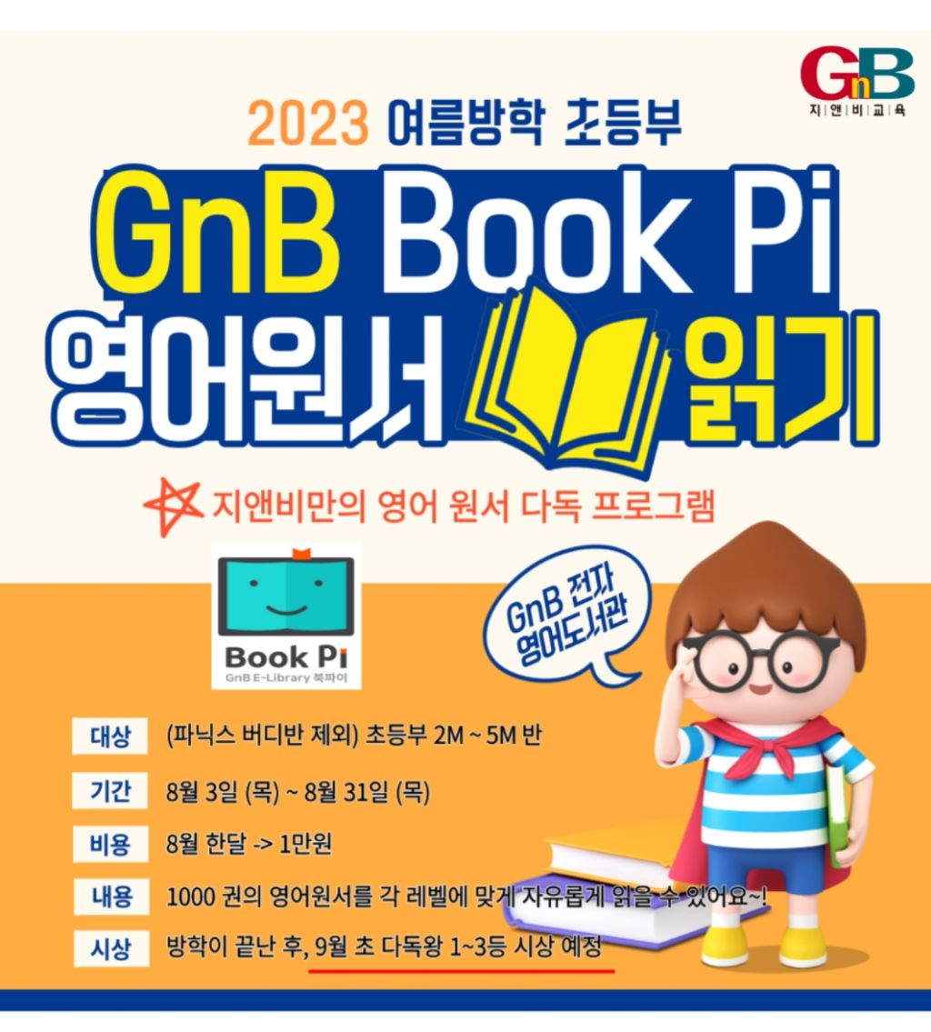 모전초등학교 이미지