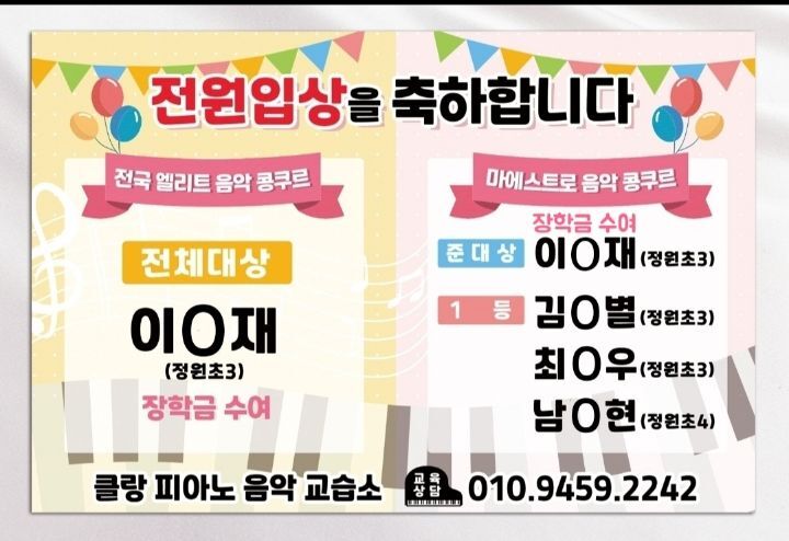 클랑피아노음악교습소 이미지