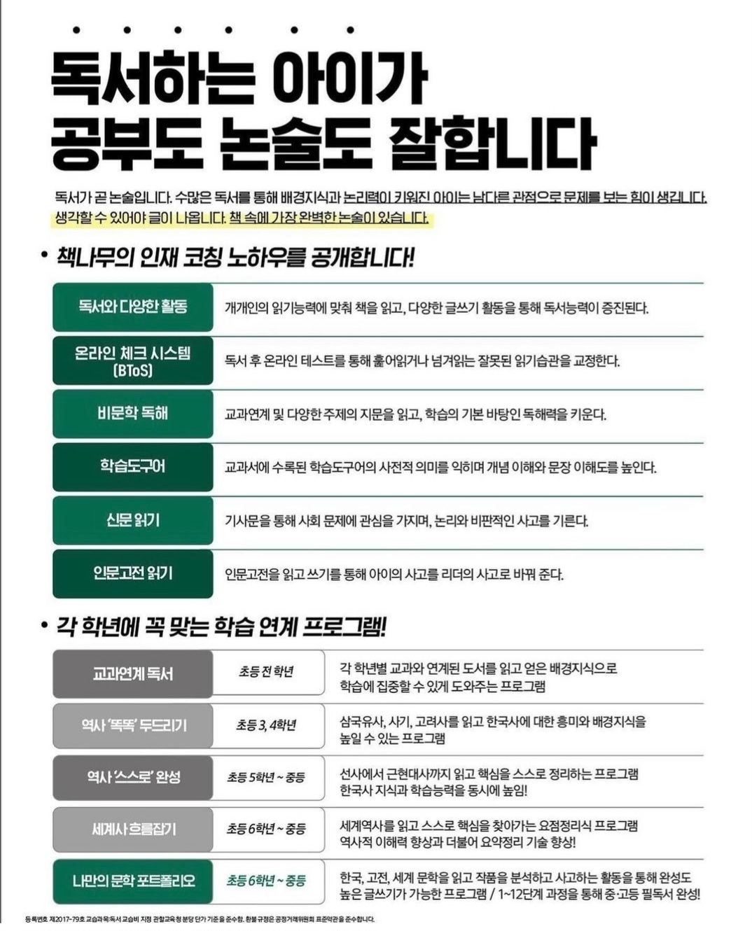 책나무 이미지