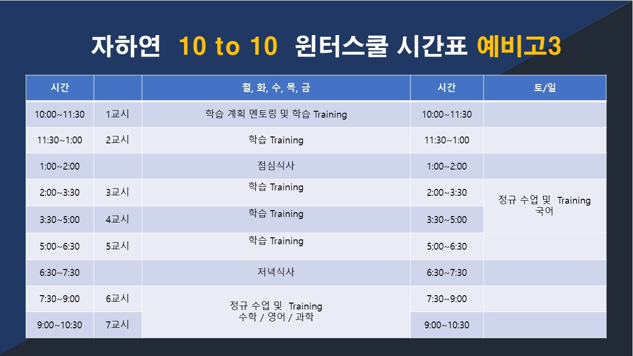 자하연에듀케이션 이미지