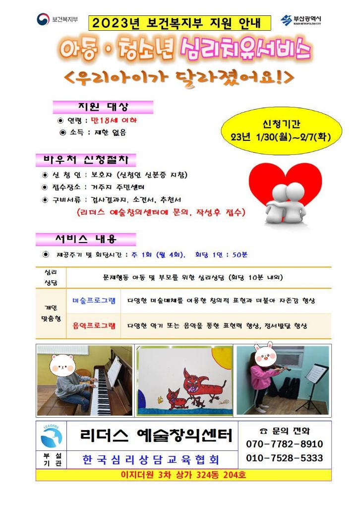 리더스창의센터 이미지