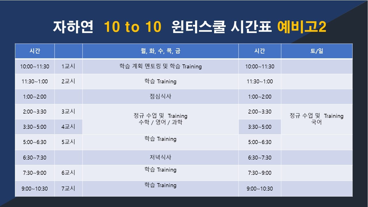 자하연에듀케이션 이미지