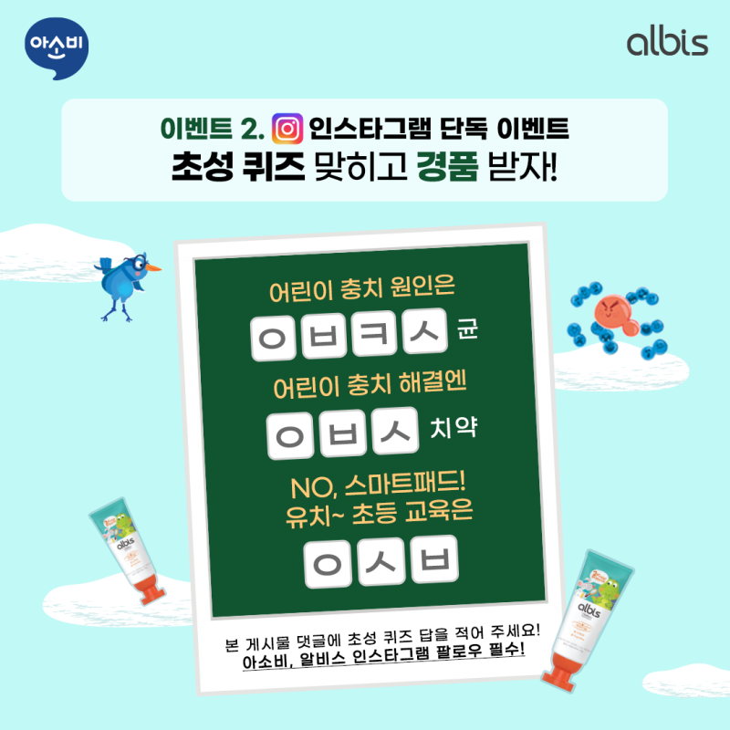 알비스 이미지
