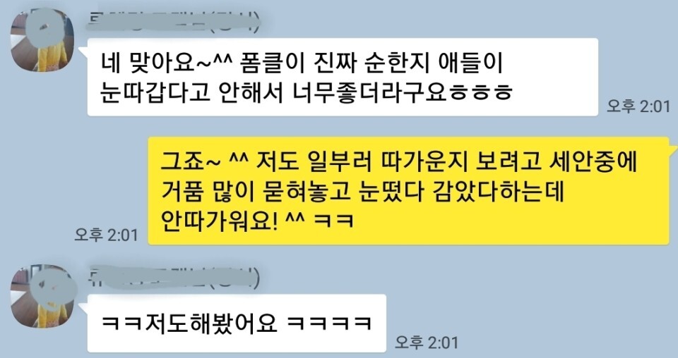 아로마화장품 이미지