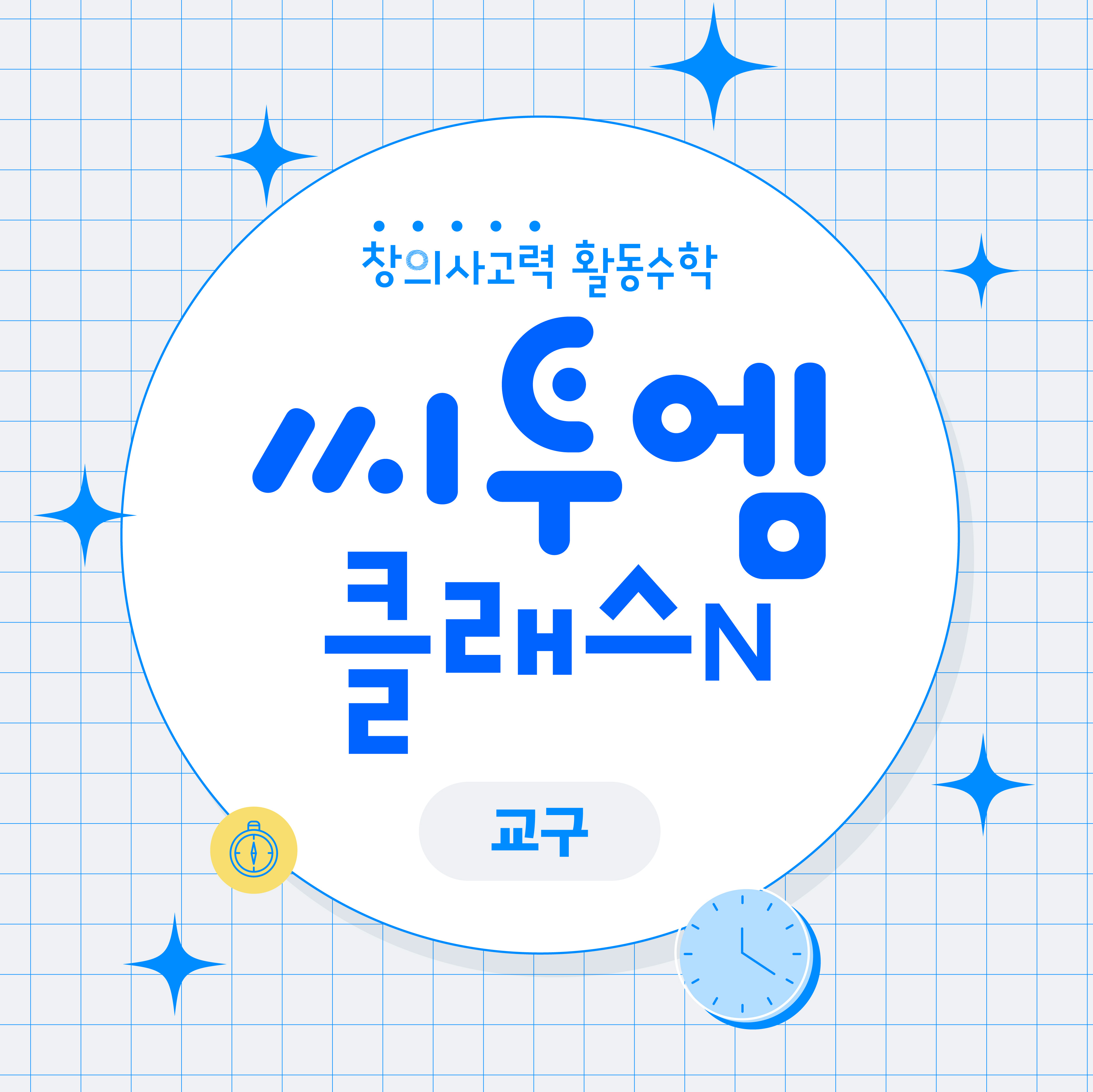오르다샘앤클래스 이미지