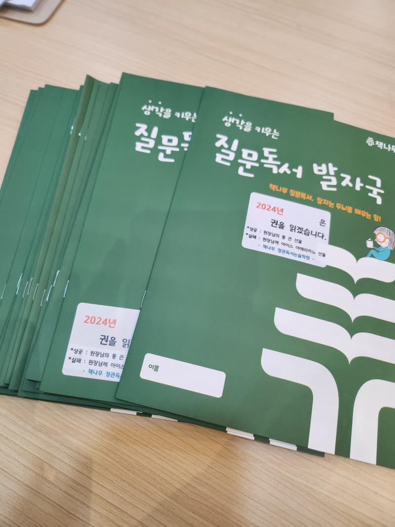 책나무독서논술 이미지