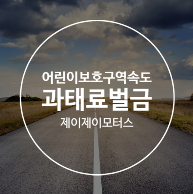 제이제이모터스수입차정비 이미지
