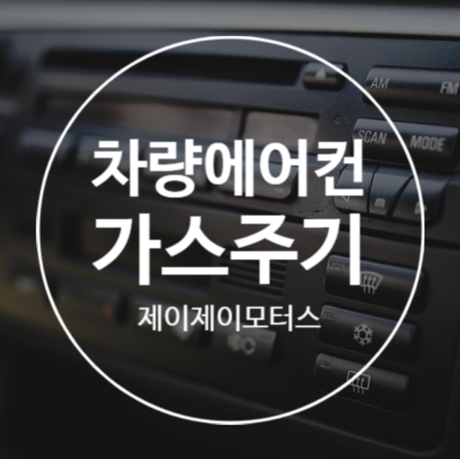 제이제이모터스수입차정비 이미지