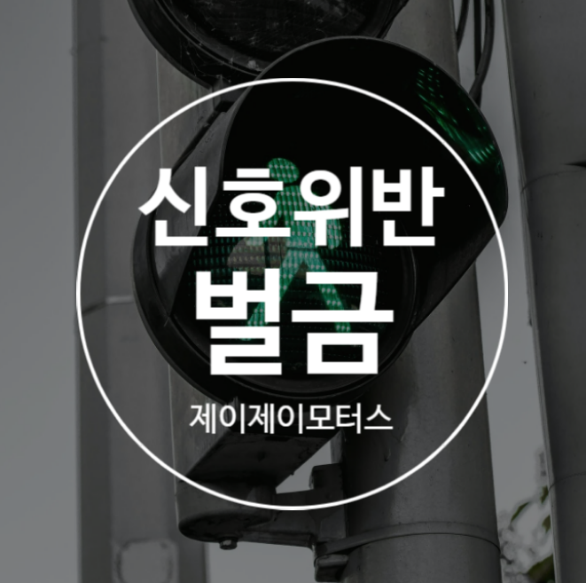 제이제이모터스수입차정비 이미지