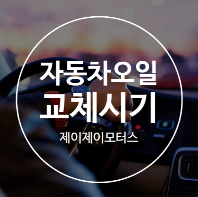 제이제이모터스수입차정비 이미지