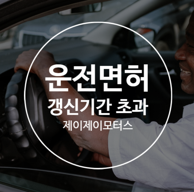 제이제이모터스수입차정비 이미지