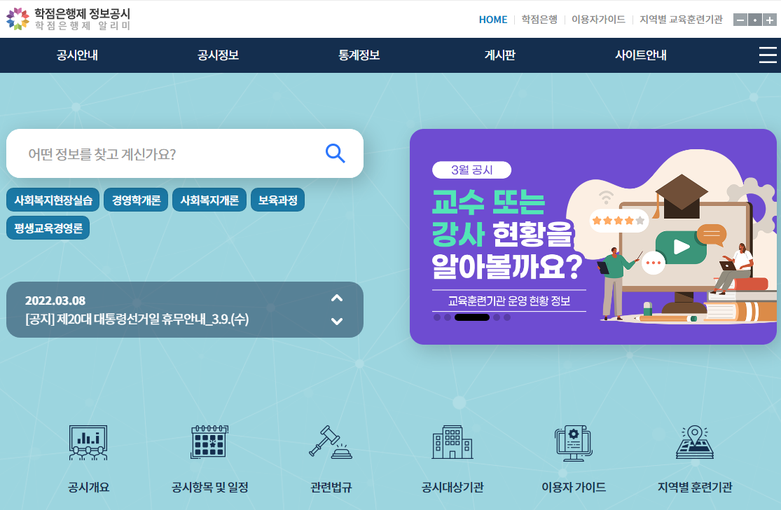국가평생교육진흥원 이미지